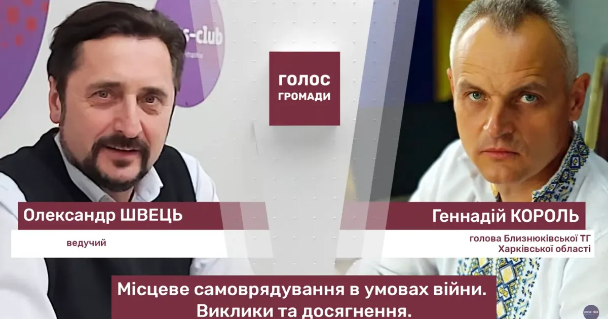 Світлина з вебресурсу Громада. груп Як живе Близнюківська громада в умовах війни на порталі Gromada Group