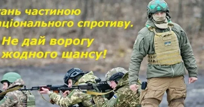 Світлина з Телеграм-каналу Малоданилівської селищної ради Обласний центр підготовки населення до національного спротиву оголошує набір на порталі Gromada Group