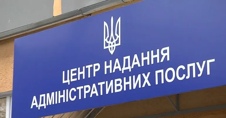Світлина ілюстративна, з відкритих джерел Малоданилівський ЦНАП відновив надання послуги з оновлення даних військовозобов'язаних на порталі Gromada Group