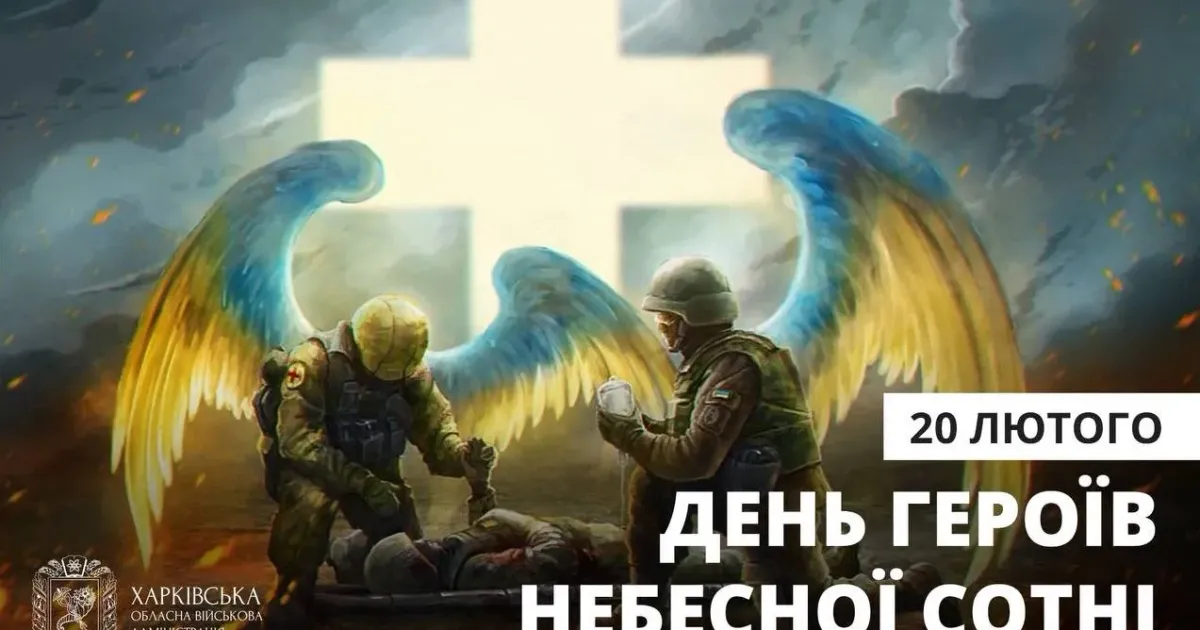 Світлина з вебресурсу ХОВА Сьогодні річниця вшанування пам'яті Героїв Небесної Сотні на порталі Gromada Group