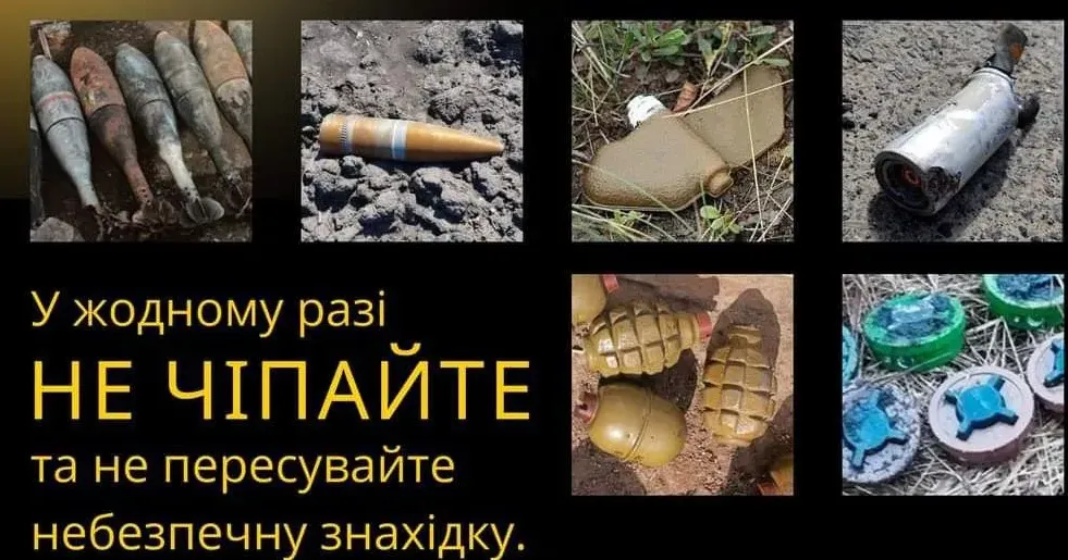 Світлина ГУ ДСНС У в Харківській області Що робити коли знайшли вибухівку? на порталі Gromada Group
