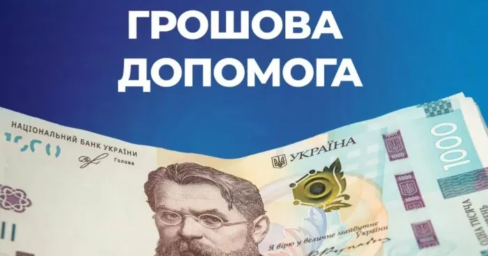 Світлина ілюстративна, з відкритих джерел Родини з дітьми, які евакуювалися з прифронтових територій Харківщини та Сумщини, отримають додаткову фінансову допомогу на порталі Gromada Group