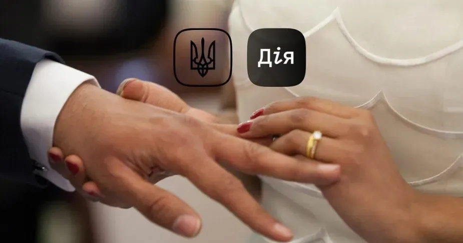 Світлина ілюстративна, з відкритих джерел У Дії будуть свідоцтва про шлюб, розлучення й зміну імені на порталі Gromada Group
