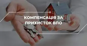 Світлина ілюстративна, з відкритих джерел Для оформлення виплати за розміщення ВПО треба звернутися до селищної ради на порталі Gromada Group